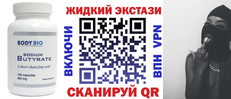 БУТИРАТ вода  Луга 
